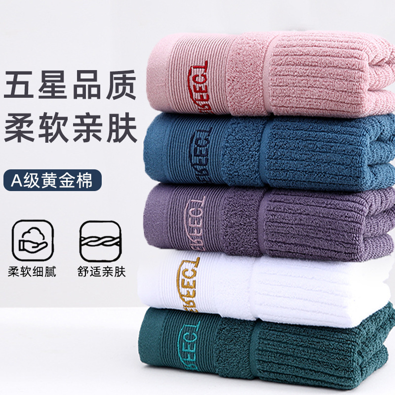 Pure Cotton Cotton Towel Face Towel Household Adult Men's and Women's Strong Absorbent Bath Towel Embroidered Business Super Soft Face Towel Pure Cotton Cotton Towel Face Towel Household Adult Men's and Women's Strong Absorbent Bath Towel Embroidered Business Super Soft Face Towel