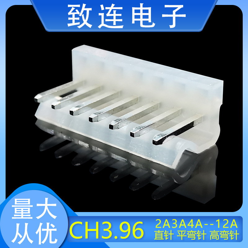 CH3.96 透明 直针 平弯针 高弯针 接线端子 3.96 2P34567891012P