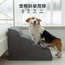 宠物猫台阶梯子大狗海绵楼梯五层50厘米上床沙发迷你爬梯高大台阶