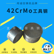 深圳批發42CrMo工具鋼 合金碳素結構圓鋼4140模具鋼材 可定制加工