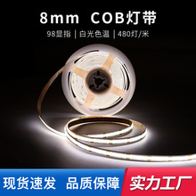 8mm��cob�􎧵͉�98�@ָ�׹�ɫ�؟o�l�W��ճ�҃�����ledܛ���l
