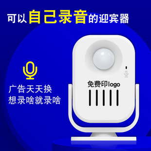 Recordable wireless doorbell greeter sensor alarm foreign trade doorbell doorbell sensor source factory