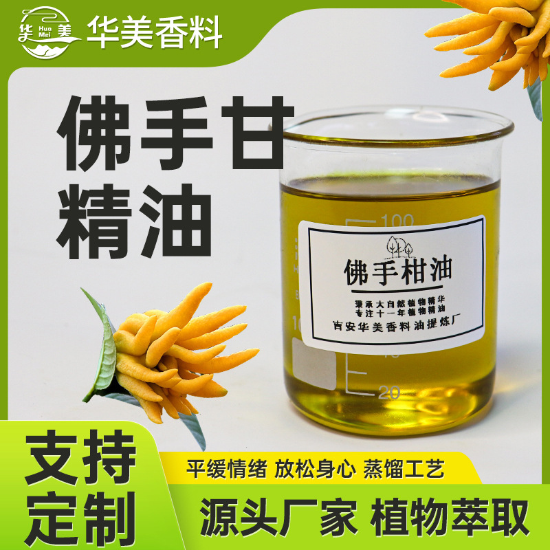 佛手柑精油单方精油源头厂家供应香柠檬油化妆品原料植物提取精油