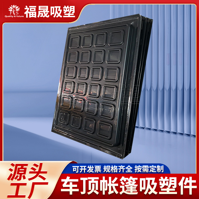 厚板吸塑成型 纺织机械护罩 大型ABS吸塑加工 杭州ABS外壳加工