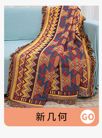 沙发巾,沙发毯,棉线毯,午睡毯,旅行毯,毛巾毯批发,沙发巾批发,