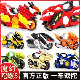 陀螺5代旋风轮梦幻玩具发光新款摩托车战车儿童男孩4布中国大陆