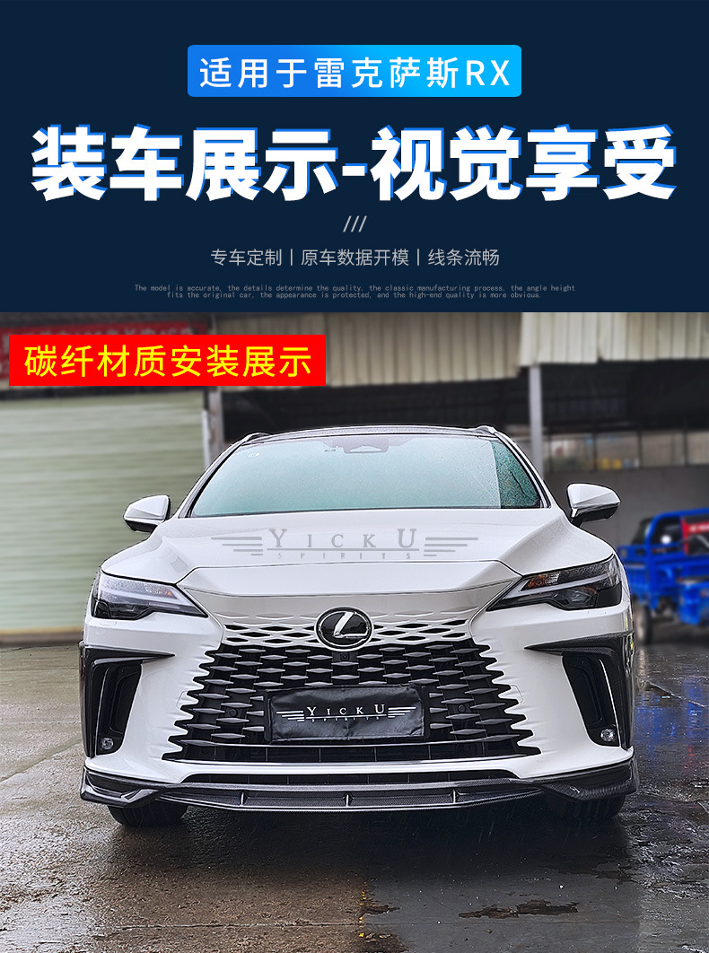 Suitable for 23-25 Lexus Rx350 Modified Trd Carbon Fiber Front Lip, Rear Lip, Side Skirt and Tail Top Wing