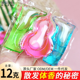 Mushi Pure Gourd Model Three-In-One Laundry Beads Source Manufacturer Wholesale Three-Chamber Long-Lasting Fragrance Factory Direct Sales