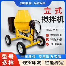 柴油混凝土搅拌机手推款小型简易多功能立式搅拌罐水泥砂浆搅拌机