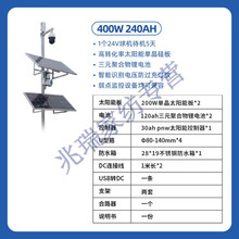 狮奥利兴 太阳能监控供电锂电池光伏风发电板套装户外枪球机 配置