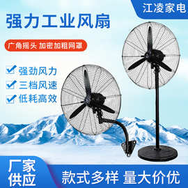 华生工业风扇牛角落地扇/壁挂型仓库车间大功率风扇批发厂家直供