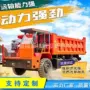 四驱地形矿用轮式四不像