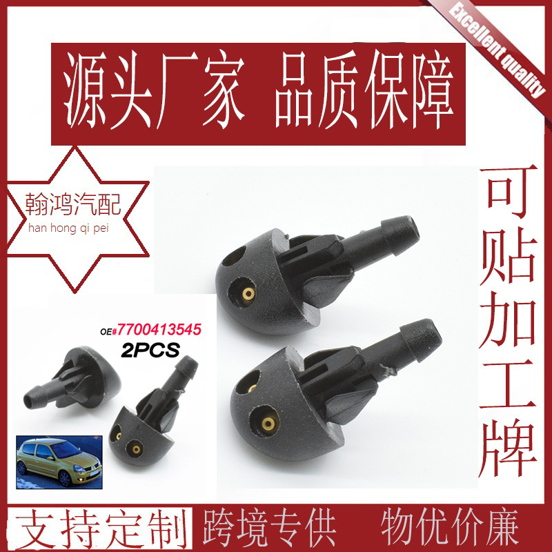 One piece wholesale windshield 7700413545 suitable for Renault car wiper buckle water nozzle One piece wholesale windshield 7700413545 suitable for Renault car wiper buckle water nozzle