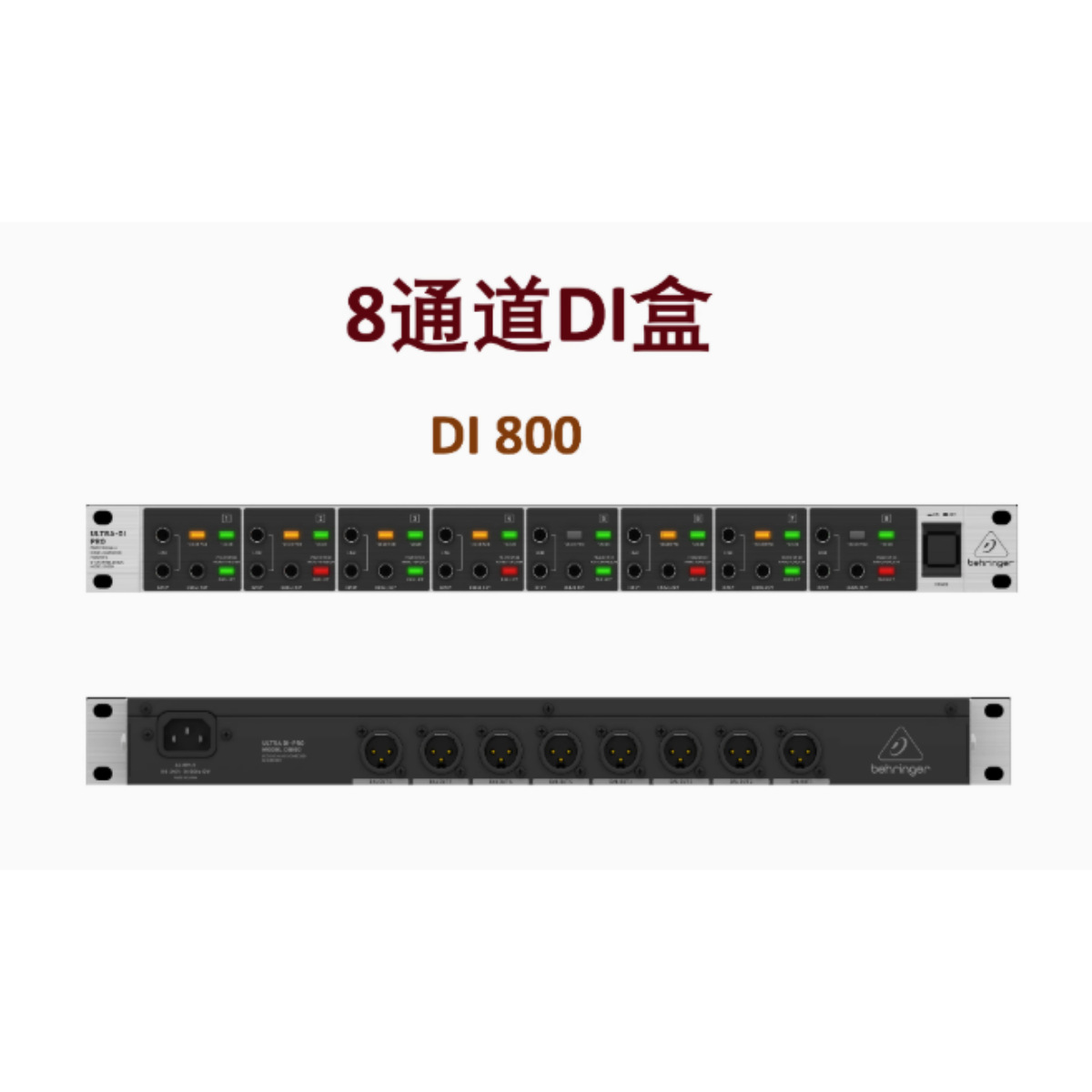 BEHRINGER/百灵达 DI800  乐器吉他贝斯多路舞台录音棚8通道DI盒