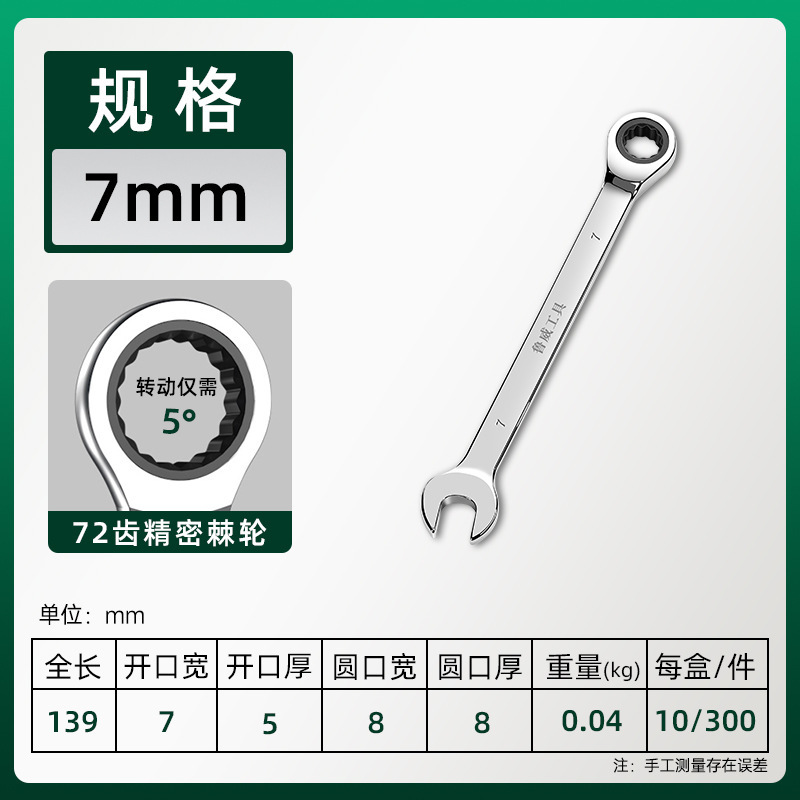 修理車工具公製クロムモリブデン鋼手動快速レンチ開口梅鏡面両用レンチラチェットレンチ|undefined