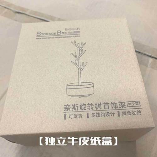 Creative jewelry rack, necklace display rack, earrings, hair accessories, earring storage box, jewelry box, home jewelry storage rack