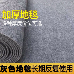 Carpet Fully Covered Gray Thickened Brushed Office Stairs Bedroom Room Thickened Red Green Gray Stage Exhibition