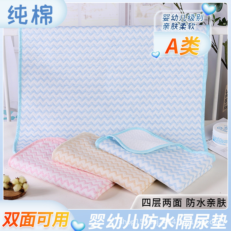 Baby Diaphragm Pad Waterproof Washable Breathable Large Cotton Leak-proof Girls' Dormitory Overnight Aunt Menstrual Care Pad