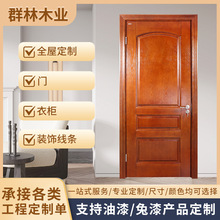 全屋定制实木门卧室门法式轻奢房门烤漆室内门别墅卫生间门木门