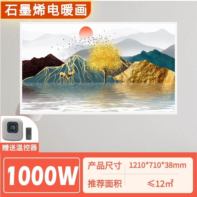 新款石墨烯壁画 取暖器碳晶墙暖壁画 电暖画远红外壁挂式装饰画|undefined