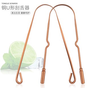 Directly from the Manufacturer, U-Shaped Tongue Scraper, Copper Tongue Scraper, Tongue Coating Scraper, Oral Care Tool