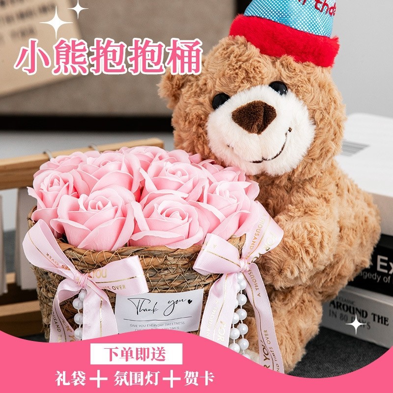 七夕情人节花束生日礼物送女生永生花姐妹男朋友闺蜜小熊抱抱桶