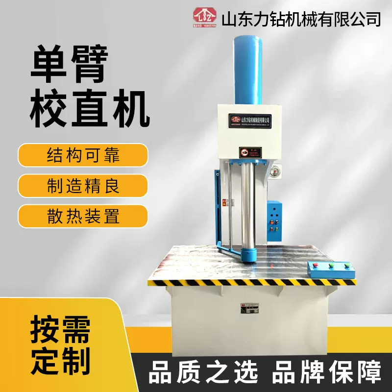 单柱油压机 单臂液压机生产厂家非标定制 100吨C型压力机液压设备