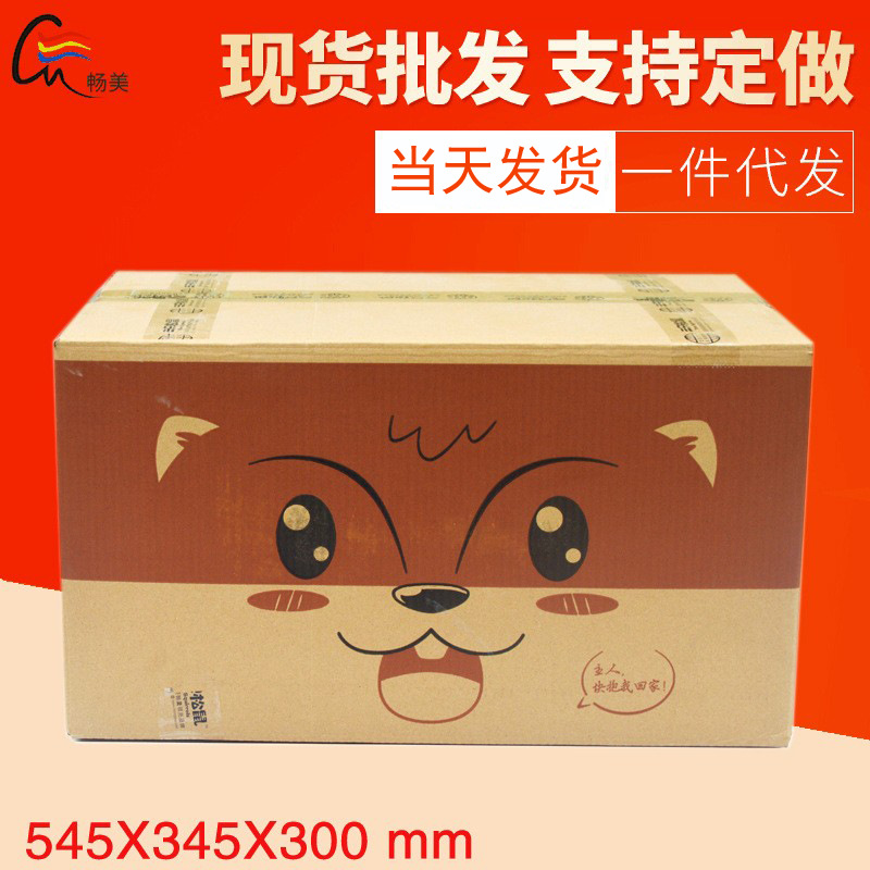 库存纸箱二手电商快递打包盒纸盒厂家包装箱子瓦楞搬家物流仓库箱