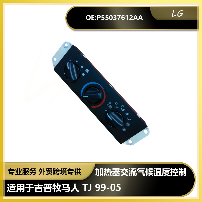 P55037612Aa Is Suitable for Jeep Wrangler Tj 99-05 Heater Ac Climate Temperature Control Unit P55037612Aa Is Suitable for Jeep Wrangler Tj 99-05 Heater Ac Climate Temperature Control Unit