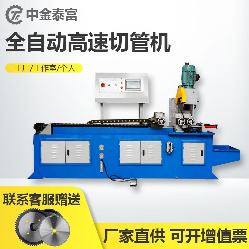 无毛刺不锈钢圆管铝管切割机送料伺服全自动切管机小型金属切管机