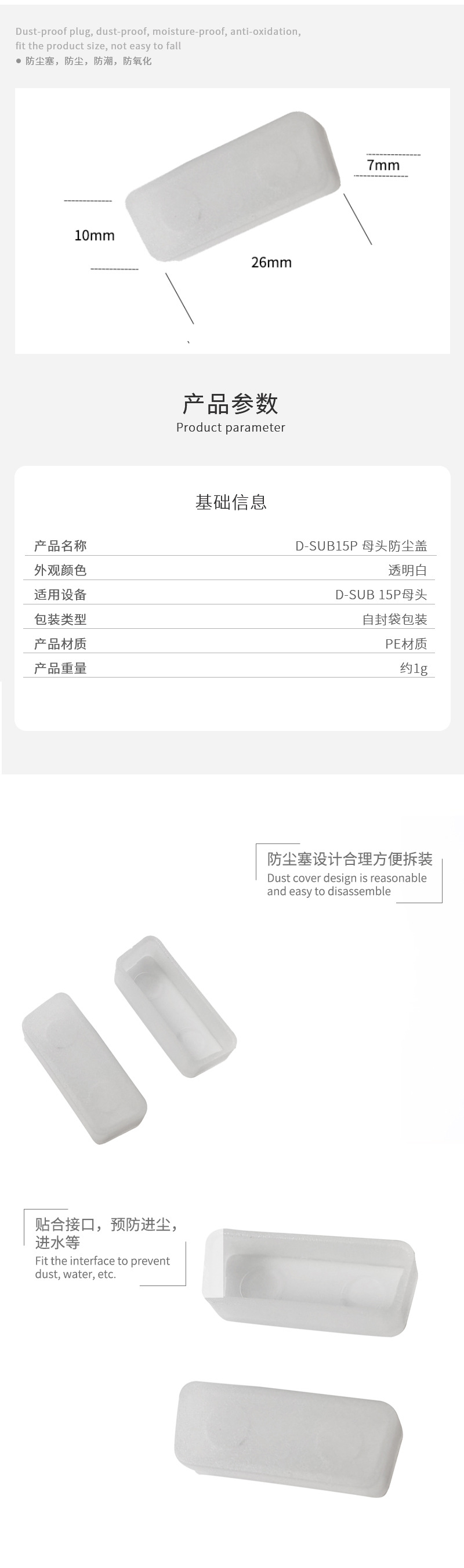 国内站详情页2_05