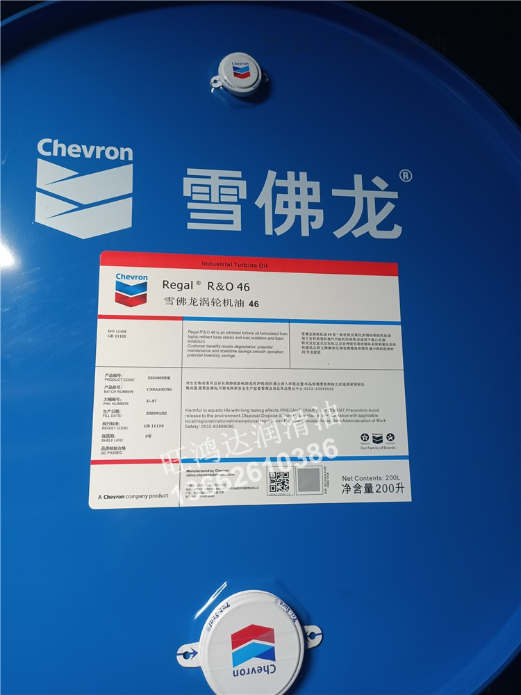 雪佛龙Chevron Regal R&O 32 46 68 100蒸汽轮机水轮机工业透平油