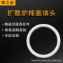 保温端口耐高温防火端头