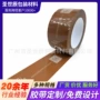 定做防水打包强粘胶带
