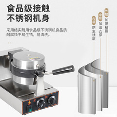 紅天工廠電熱單頭旋轉華夫爐華夫餅機鬆餅機商用格子餅機可麗餅機