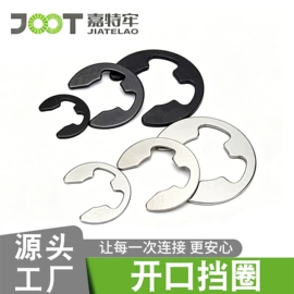 垫圈;卡簧、挡圈