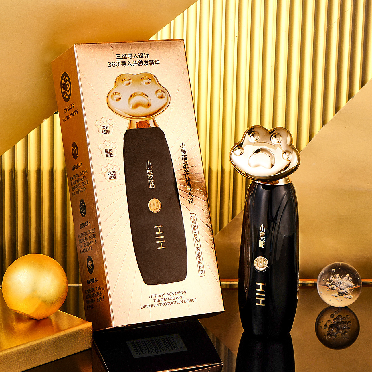 HIH Small Black Meow Compact Litching Guide Face Eye Vibration Home Massager Cross-border Foreign Trade Beauty Instrument