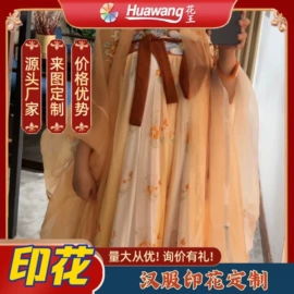 印花、扎染布;涤纶面料;面料加工定制