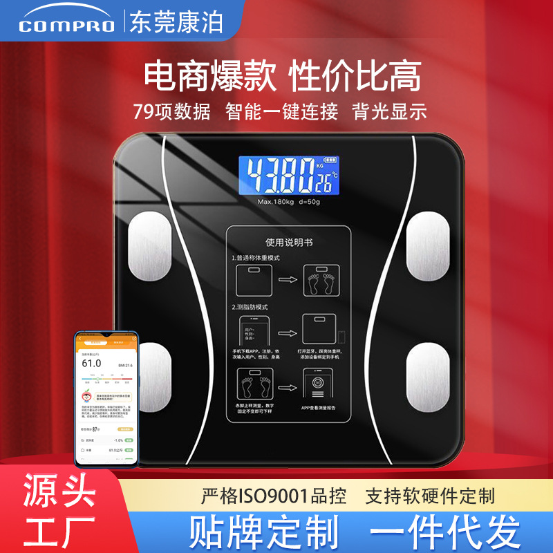 Guangdong Strength Smart Bluetooth Body Fat Scale Electronic Scale Body Fat Weight Scale USBCharging