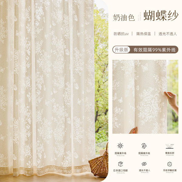 Butterfly Gauze Curtains Cream Summer Sun Protection and Heat Insulation Curtains Embossed Pattern Light-Transmitting Design