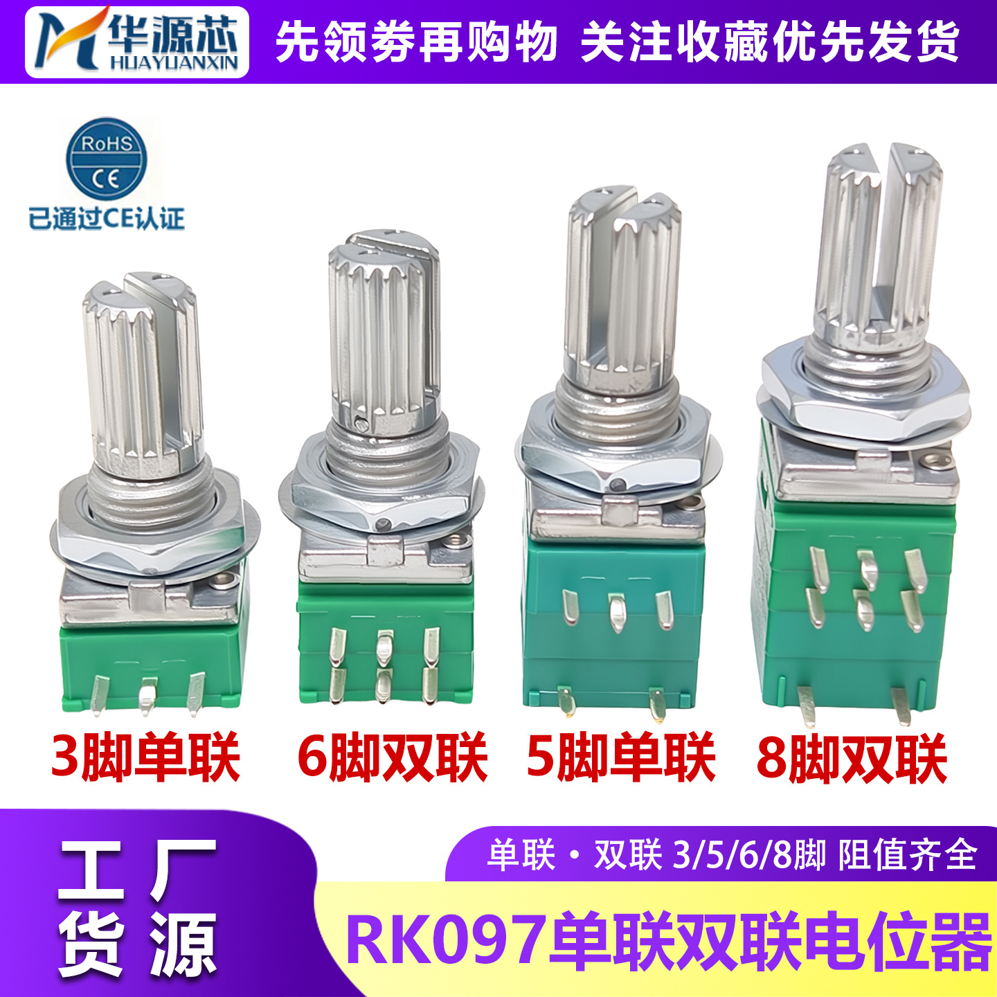 RK097NS N G单联双联可调音响电位器3/5/6/8脚B5K10K20K50K带开关