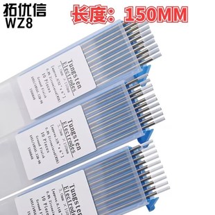 WZ8 argon arc welding zirconium tungsten electrode white head tungsten needle 1.0/1.6 /2.0/2.4/3.0/3.2/4.0*150mm