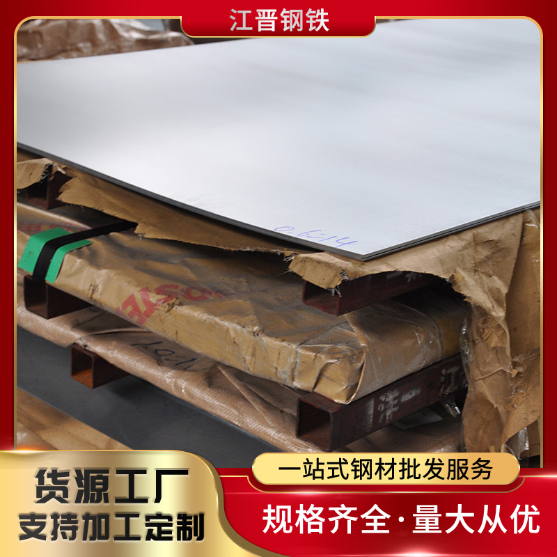 江晋钢铁冷轧板现货直供  SPCC  0.7*1250*2500  0003