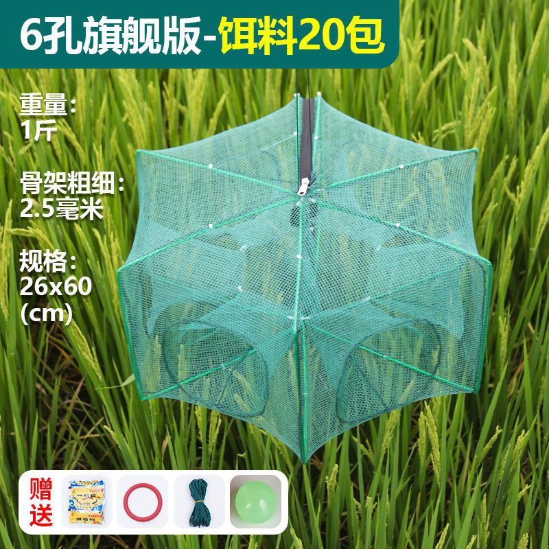 6홀 플래그십 버전 + 미끼 20팩 +