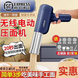 New Model Noodle Machine for Home Use, Electric and Convenient Handheld Noodle Maker, Fully Automatic Noodle Gun, Small Size