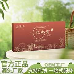 红叁膏200克/盒 药食同源匠心品质 厂家热销可批可代发