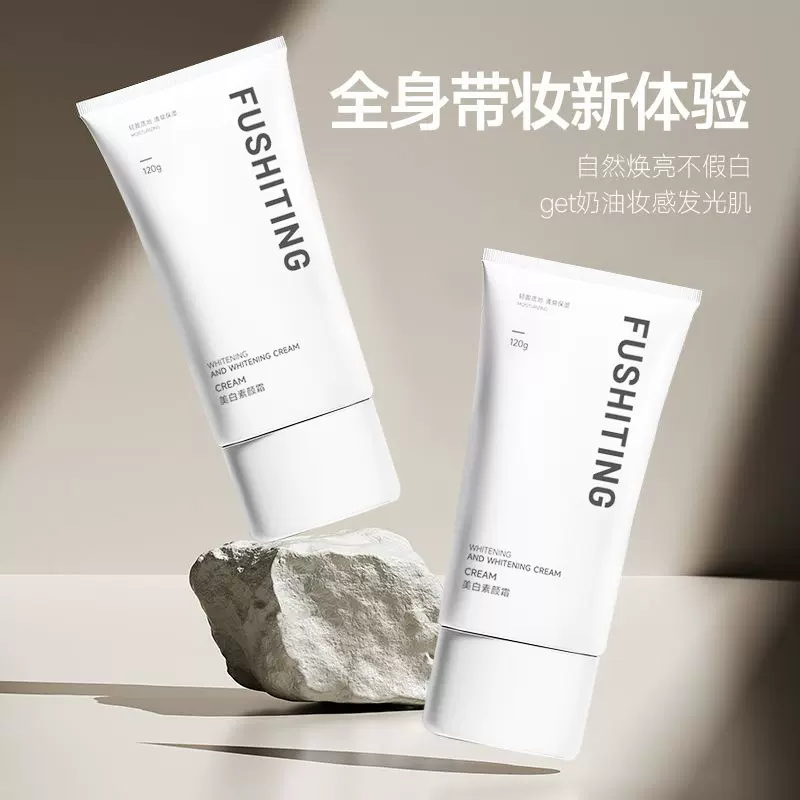 芙诗婷美白素颜霜遮瑕隔离素颜霜补水保湿隐形毛孔懒人素颜霜批发