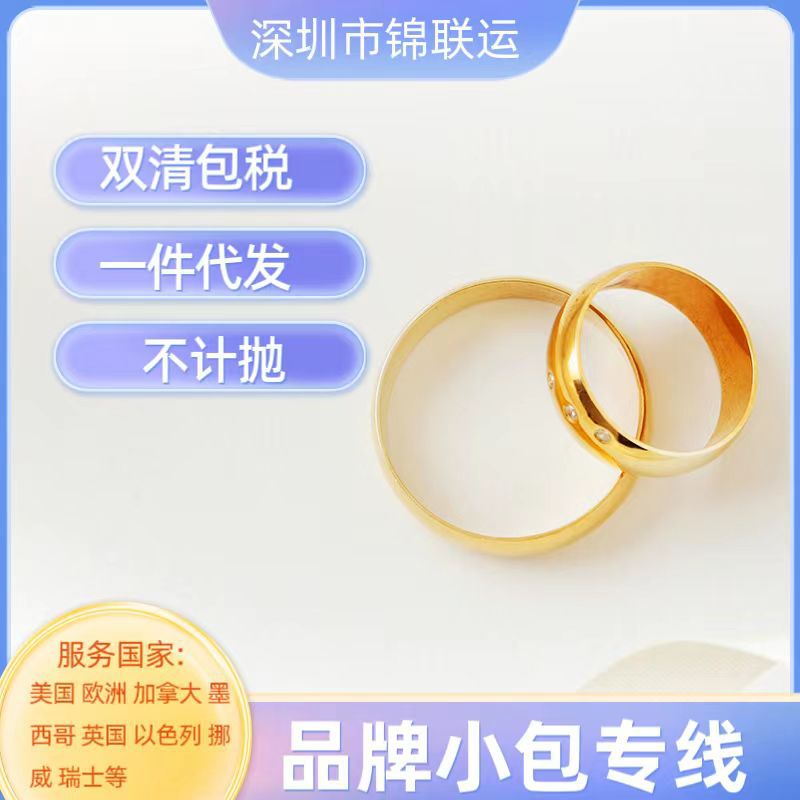 品牌代理出口运输到美国双清包税 国际物流跨境空运FEDEX门到门
