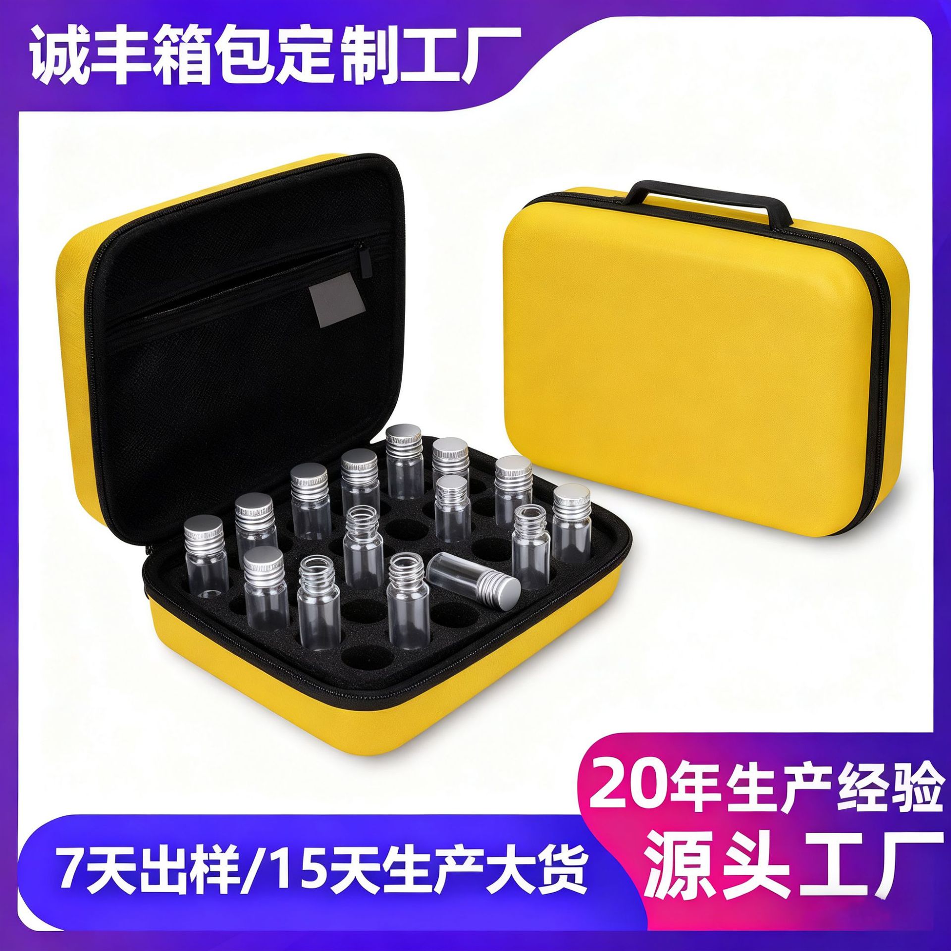 精油瓶硬壳包抗压防护滚珠瓶收纳包eva包玻璃瓶防摔手提DIY盒