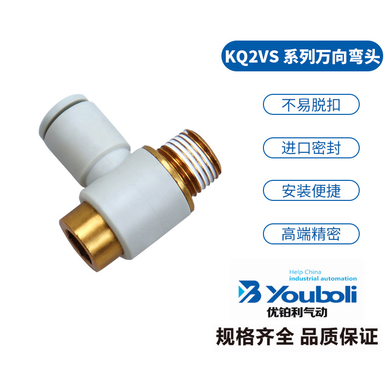 内六角铜气动快插接头Y-KQ2VS螺纹铜塑万向快速接头气动元件 批发